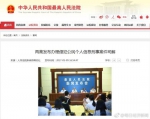 两高：“人肉搜索”提供个人信息属非法 - News.Sina.com.Cn