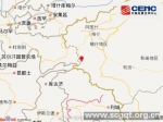 新疆塔什库尔干县地震已造成8人死亡，789人受灾 - 共青团