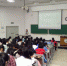 学校开展学生网络信贷风险防范专题教育活动 - 四川师范大学