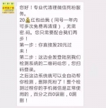 你收到过"清粉勿回"消息吗？公安部发重要提醒 - News.Sina.com.Cn