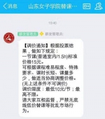 在驻济高校替课群里，替课明码标价 - News.Sina.com.Cn