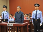 江苏原常委赵少麟被判有期徒刑4年 罚金1500万 - News.Sina.com.Cn