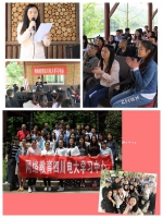 四川省广播电视大学学习中心2017春开学典礼暨新生联谊活动圆满结束 - 四川大学网络教育学院