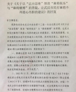首例“麻将政协提案”获回复：1千以下属娱乐 - News.Sina.com.Cn