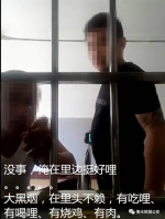 男子拍视频在拘留所喝酒吃肉 警方:在医院拍摄 - News.Sina.com.Cn