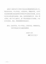 少工委:少先队室要悬挂毛邓江胡习的希望和要求 - News.Sina.com.Cn