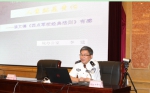 学院举办首届教职工读书分享会 - 四川司法警官职业学院