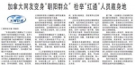 中纪委:以前有国家总用反腐拿捏中国 现来取经 - News.Sina.com.Cn