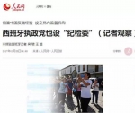 中纪委:以前有国家总用反腐拿捏中国 现来取经 - News.Sina.com.Cn