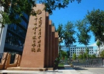 中国社会科学院院长王伟光在接受新华社记者专访时表示： - News.Sina.com.Cn