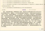 1月19日，青岛政务网政府信箱在回答一位网友具体的进展时透露了双方合作的更多细节。 - News.Sina.com.Cn
