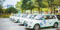 一分钟五毛钱 新能源共享汽车在成都悄然兴起 - 四川日报网