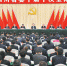 四川省委十届十次全会决定：四川省第十一次党代会5月24日至27日在成都召开 - 人民政府