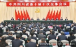 省第十一次党代会本月24日至27日召开 - 共青团