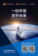 成都工商局：2016年企业年报6月截止 新增9内容 - 广播电视台