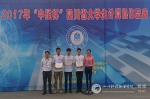 我校互联网+学院代表队在“中星杯”大学生计算机作品赛中获二等奖 - 四川科技职业学院欢