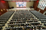 我校师生收看省第十一次党代会开幕大会直播 - 四川师范大学成都学院