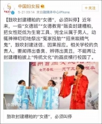 女德讲师称女人衣着暴露易失身 遭家暴一定要忍 - News.Sina.com.Cn