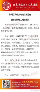 女子婚后发现丈夫非男儿身 起诉要求婚姻无效 - News.Sina.com.Cn