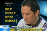 广东省间谍犯曝光（图片来源：欧洲时报网） - News.Sina.com.Cn