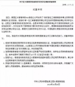 教育部今年发首个留学预警 为什么点了它的名 - News.Sina.com.Cn