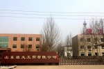 发生命案的地点位于山东聊城市源大工贸有限公司 图据南方周末 - News.Sina.com.Cn