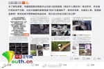 微博上关于美香的消息受到网友关注。 - News.Sina.com.Cn