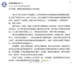 天津一所大学管理流浪狗 被曝将狗封死在墙里 - News.Sina.com.Cn
