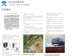 武汉天河机场相关情况声明截图。 - News.Sina.com.Cn