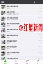 林州市500多个村，每个村都建了廉政微信群 - News.Sina.com.Cn