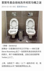 杭州商场现双马桶厕所 网友:手拉手一起上?(图) - News.Sina.com.Cn