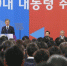 资料图：当地时间5月10日，在大选中取得胜利的文在寅正式宣誓就任韩国第19届总统。 - News.Sina.com.Cn