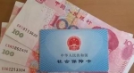 这2项数据公布后 工资和社保待遇将有重大变化 - News.Sina.com.Cn