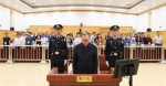 6名落马官员今日宣判 其中3个受贿过亿被判无期 - News.Sina.com.Cn