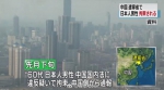 日媒报道截图 - News.Sina.com.Cn