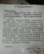 公安机关已不再出具此类证明 - News.Sina.com.Cn
