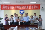 攀钢研究院与中国地质科学院矿产综合利用研究所签订战略合作协议 - 科技厅