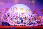 杏林之春大学生文化艺术节第三届中国舞蹈大赛举行 - 成都中医药大学