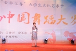 杏林之春大学生文化艺术节第三届中国舞蹈大赛举行 - 成都中医药大学