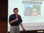 马英九到学校演讲南海议题与国际法。（图片来源：台湾《自由时报》） - News.Sina.com.Cn