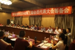 四川省畜牧业协会第三届会员代表大会筹备会 - 畜牧业协会