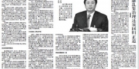 【中国科学报】谢和平：怎样才是优秀的老师 - 四川大学网络教育学院
