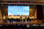 我校成功举办第三届中国“互联网+”大学生创新创业大赛选拔赛 - 四川科技职业学院欢
