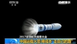 我国可重复使用火箭方案首次公布 突破关键技术 - News.Sina.com.Cn