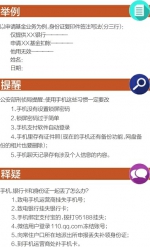 注意! 这些习惯可能导致手机被盗后"倾家荡产" - Sichuan.Scol.Com.Cn