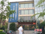 图为新乡市12349居家养老网络服务中心。李志全 摄 - Sc.Chinanews.Com.Cn