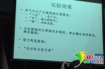 朱清时展示自己的实验效果。中国青年网记者 陈琛 摄 - News.Sina.com.Cn