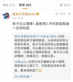 成都地铁小暖男走红 其母回应:成绩好不如品德好 - 广播电视台