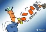党员干部被严禁违规收微信红包 已有人因此被查 - News.Sina.com.Cn