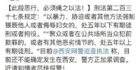 西安婚闹遭猥亵伴娘放弃追责 律师:量刑或从轻 - News.Sina.com.Cn